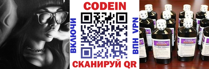 Кодеин напиток Lean (лин)  купить  цена  Салават 