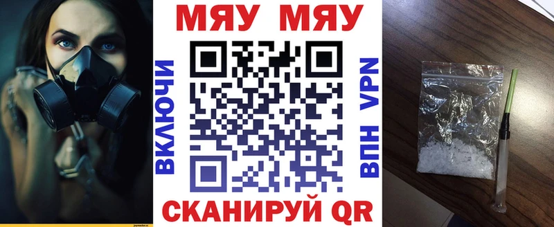 МЯУ-МЯУ mephedrone  blacksprut ССЫЛКА  Салават 